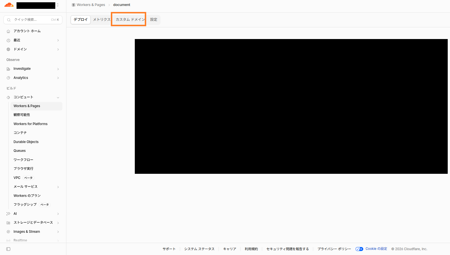 Cloudflare Pagesプロジェクトのカスタムドメインタブ